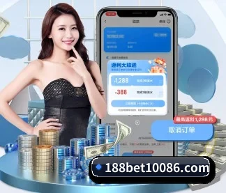 188金宝博 APP 界面